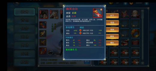 濡沫江湖手游最新版
