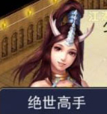 濡沫江湖手游最新版