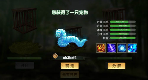 濡沫江湖破解版无限元宝