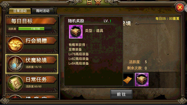 合战天下宠传奇官方下载
