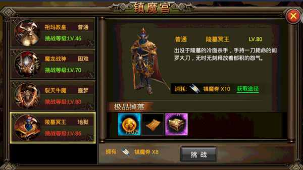 合战天下宠传奇官方下载