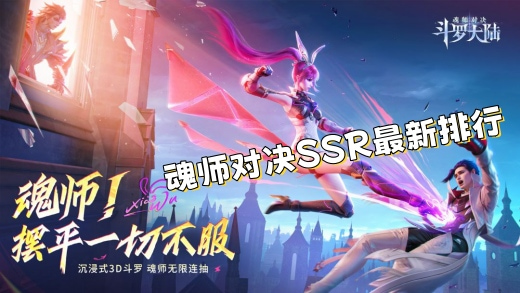 ��ʦ�Ծ���Щssrֵ������ ���޴�½��ʦ�Ծ�SSR��������2026