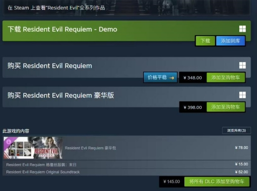 ���տ��Ƴ�������Σ�� 9����ƽ̨����棺�浵�޷��̳У�Steam �������� 348 Ԫ