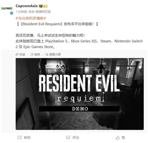卡普空推出《生化危机 9》多平台体验版:存档无法继承,Steam 国区仍售 348 元