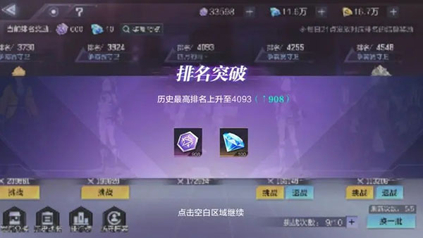 时空猎人3破解版无限钻石最新版下载