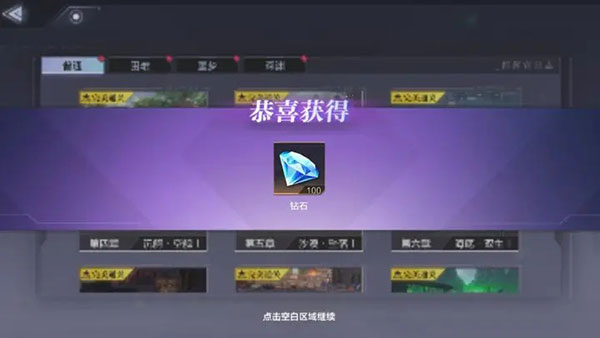 时空猎人3破解版无限钻石最新版下载