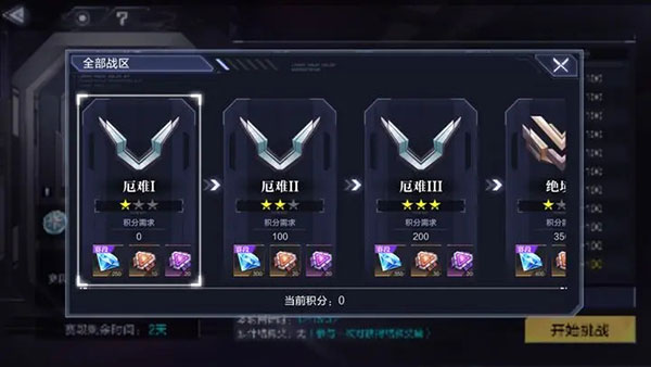 时空猎人3破解版无限钻石最新版下载