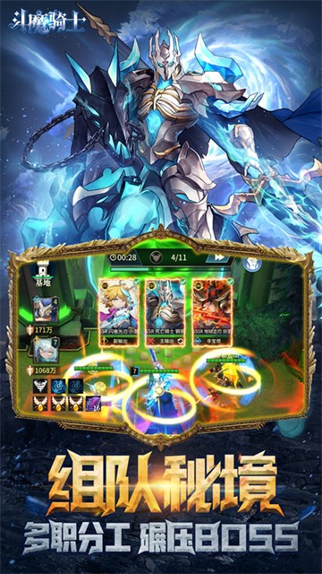 斗魔骑士0.1折