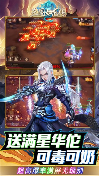 三国如龙传gm破解版