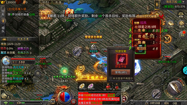热血武宗0.1折版