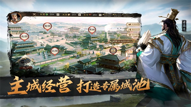 奇兵谋略手游