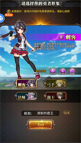 勇者大作战官方正版