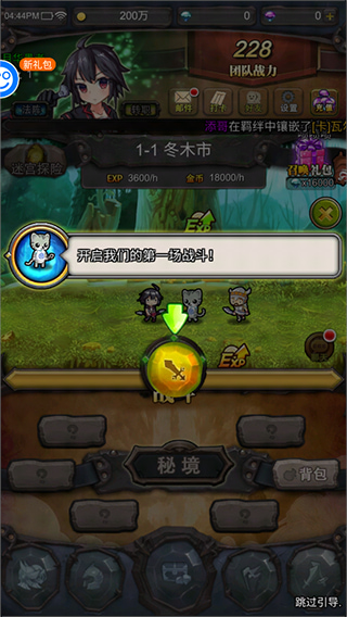 勇者大作战官方正版
