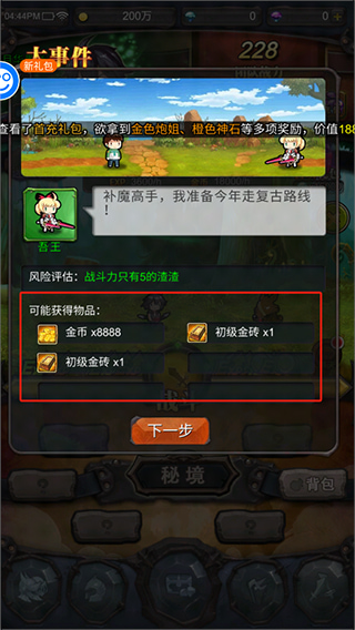 勇者大作战官方正版