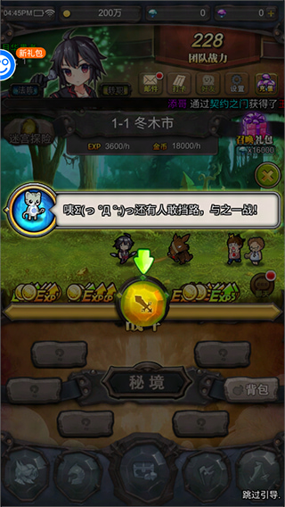 勇者大作战官方正版