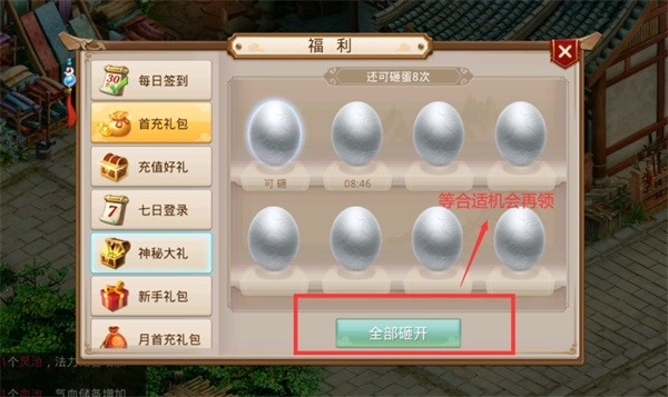 问道手游官服