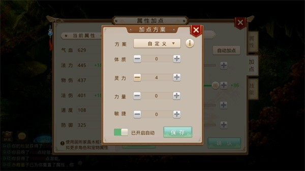 问道手游官服