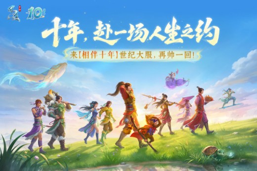 问道九游版本