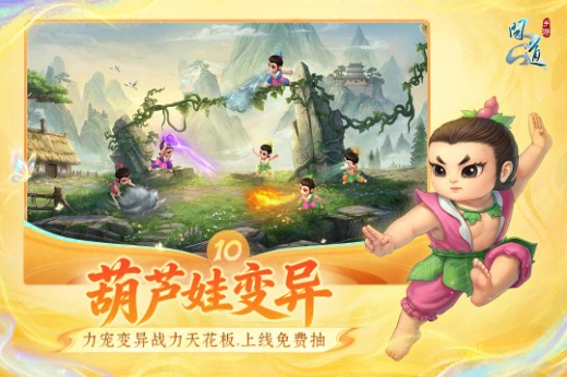 问道变态版手游