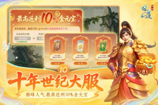 问道华为版本