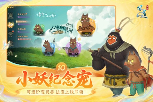 问道手游官方版
