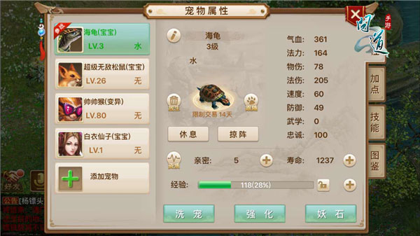 问道九游版本