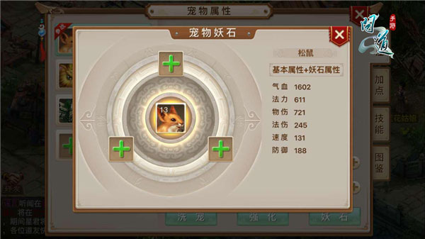 问道九游版本