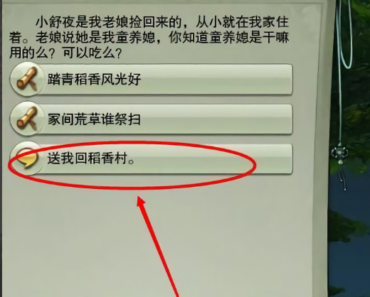 剑网三风雨稻香村英雄怎么走进去 风雨稻香村副本通关详细攻略