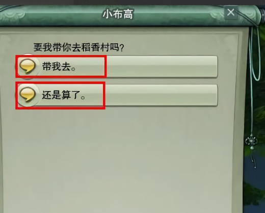 剑网三风雨稻香村英雄怎么走进去 风雨稻香村副本通关详细攻略