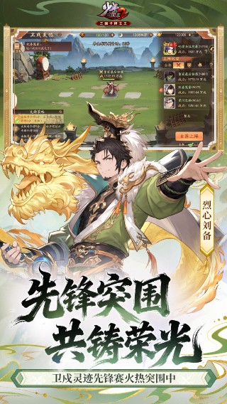 少年三国志2九游版