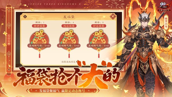 少年三国志2手游官方版