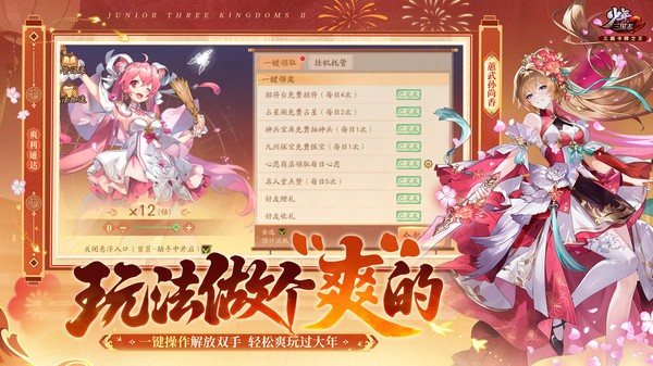少年三国志2九游版
