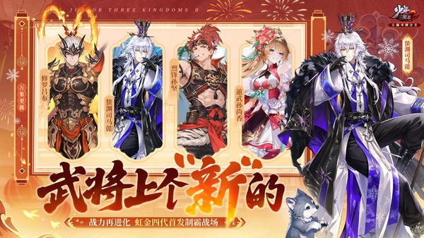 少年三国志2满vip无限元宝版