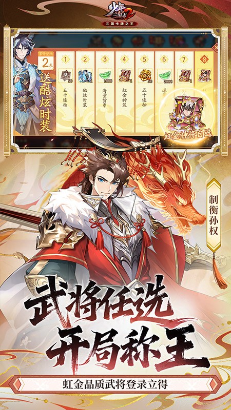 少年三国志2公益服