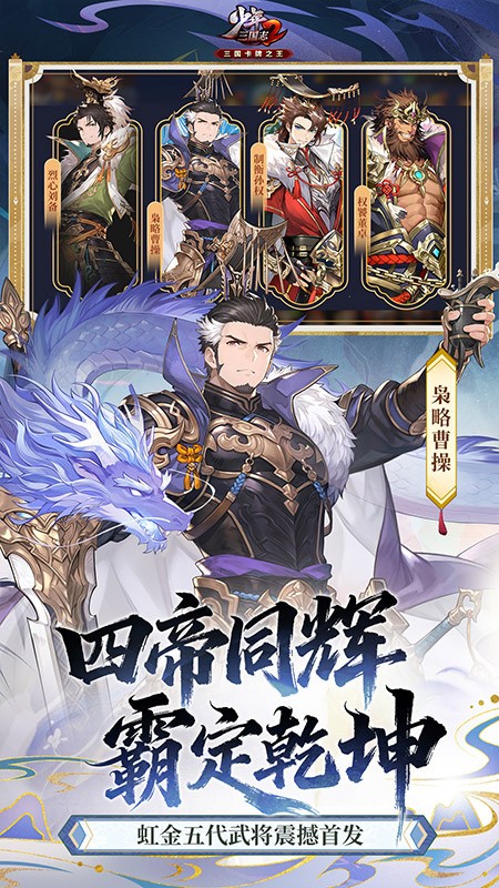 少年三国志2TV版