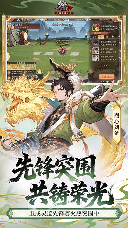 少年三国志2gm版