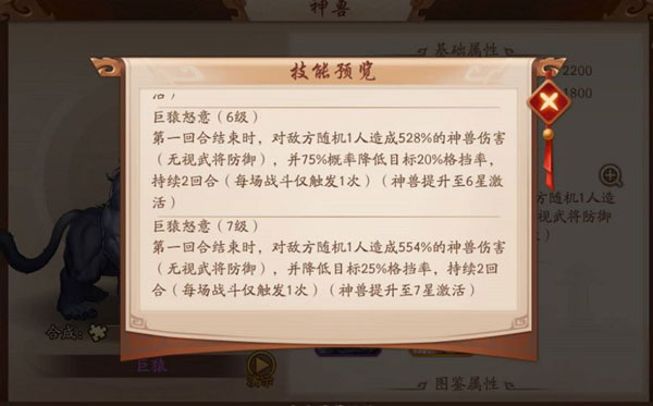 少年三国志2小y手机版