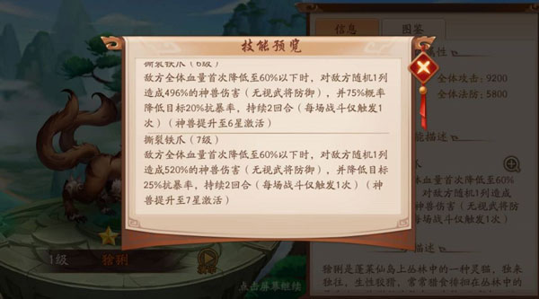 少年三国志2小y手机版