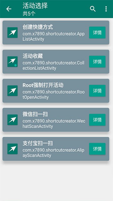 ������ݷ�ʽapp�������°�