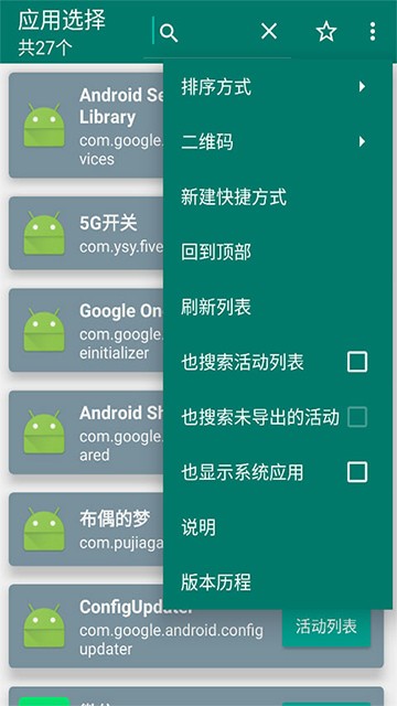 ������ݷ�ʽapp�������°�