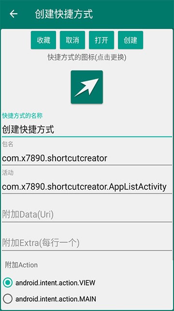������ݷ�ʽapp�������°�