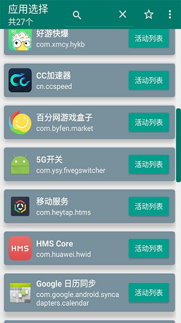 ������ݷ�ʽapp�������°�
