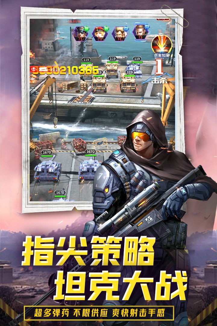 迷你装甲手游官方版