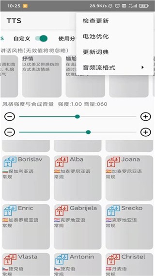 tts���������عٷ���
