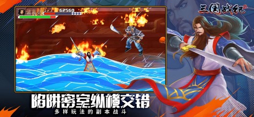 三国战纪2破解版无限元宝