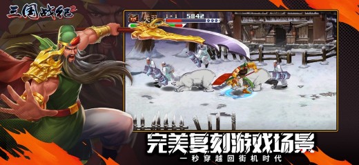 三国战纪2手游最新版