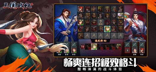 三国战纪2群雄争霸