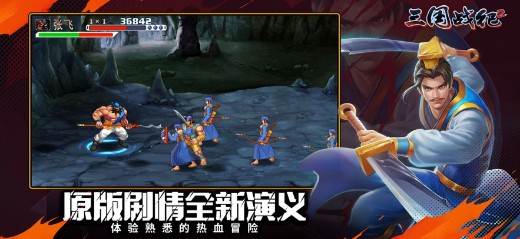 三国战纪2手游官方版