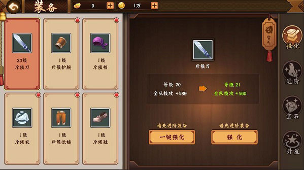 三国战纪2破解版无限元宝