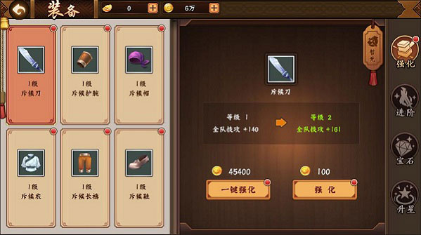 三国战纪2破解版无限元宝